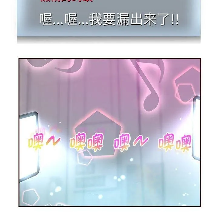 重生之长枪无敌 - 第28話 - page 102