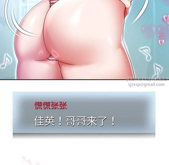 重生之长枪无敌 - 第28話 - page 107