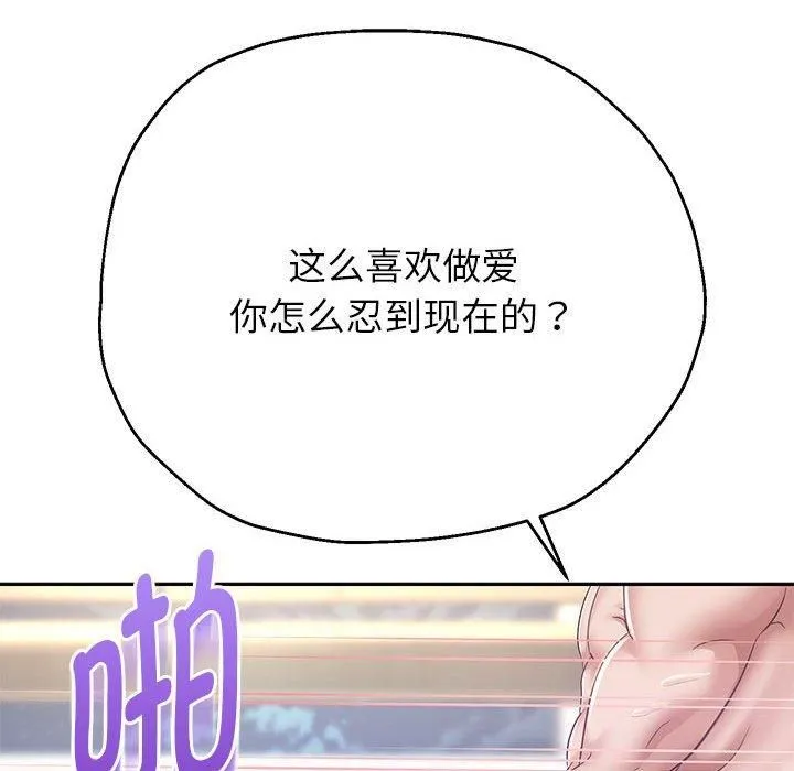 重生之长枪无敌 - 第28話 - page 125