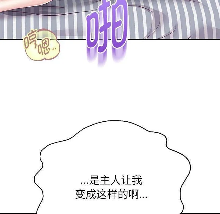重生之长枪无敌 - 第28話 - page 127