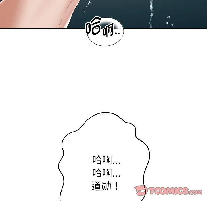 重生之长枪无敌 - 第48話 - page 21