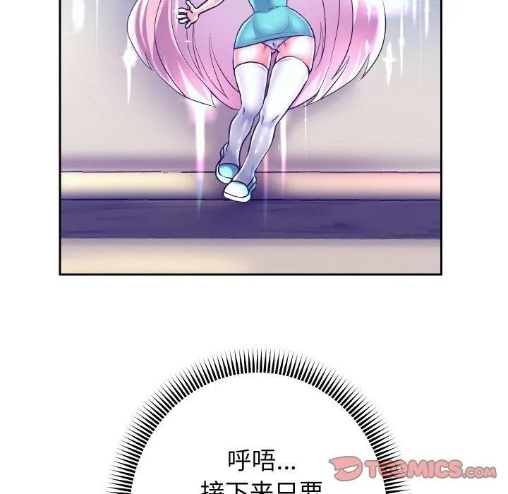 重生之长枪无敌 - 第48話 - page 27