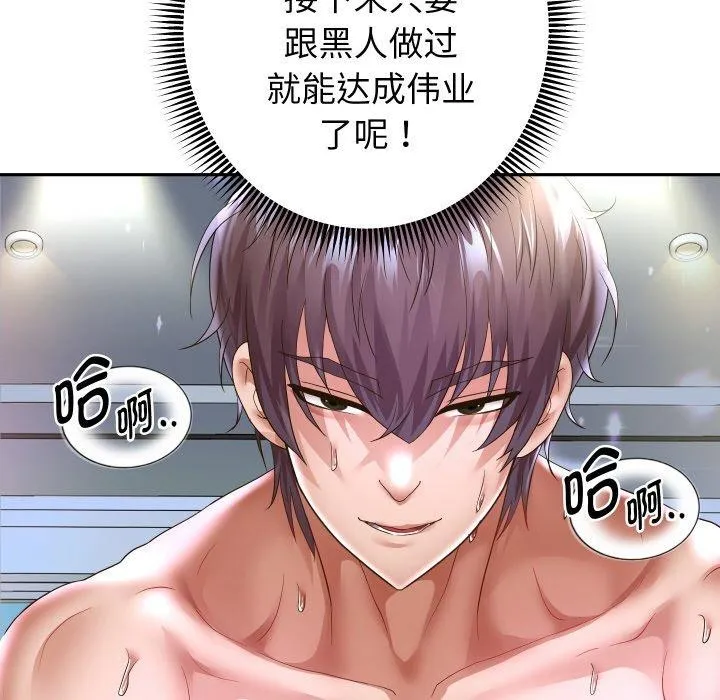 重生之长枪无敌 - 第48話 - page 28
