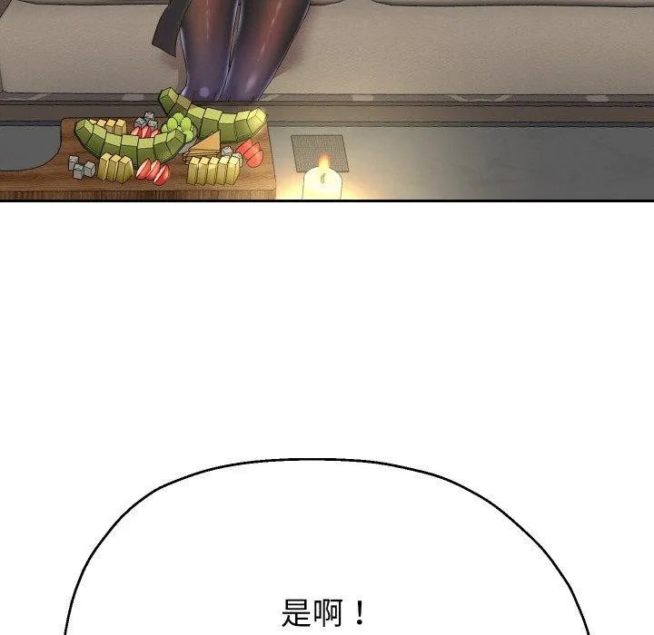 重生之长枪无敌 - 第48話 - page 34