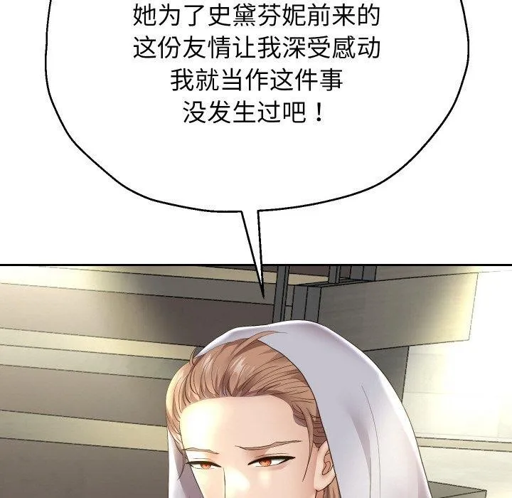 重生之长枪无敌 - 第48話 - page 35