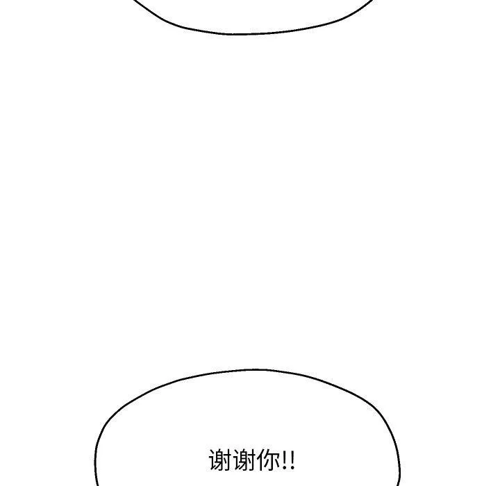 重生之长枪无敌 - 第48話 - page 38