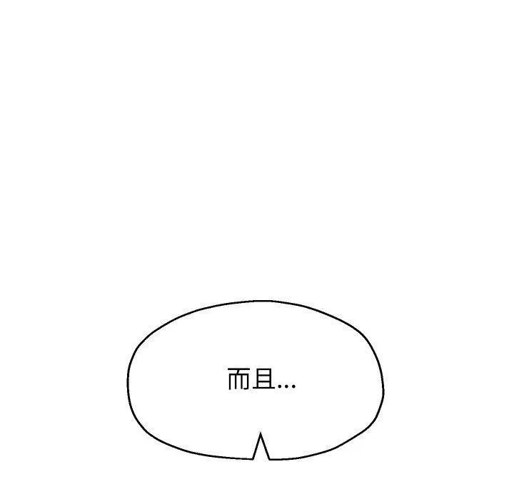 重生之长枪无敌 - 第48話 - page 40