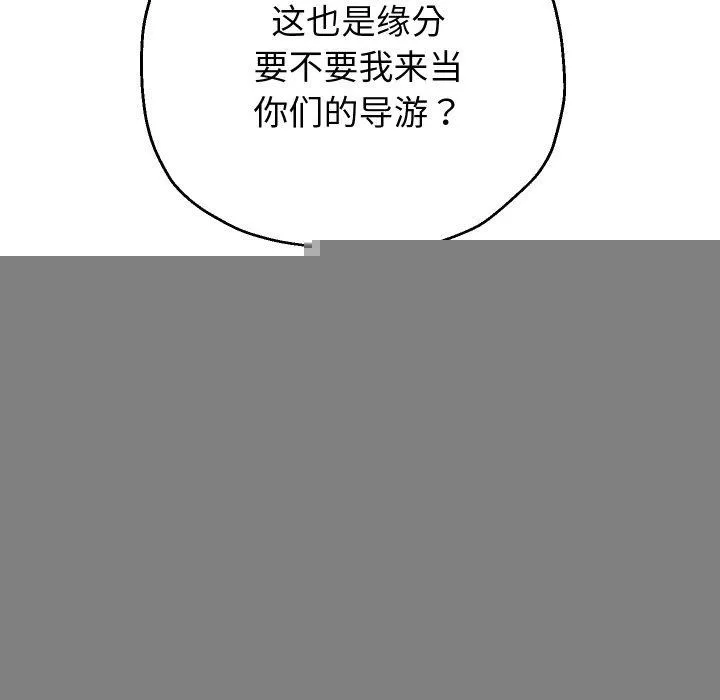 重生之长枪无敌 - 第48話 - page 42