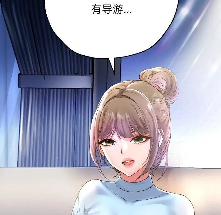 重生之长枪无敌 - 第48話 - page 43