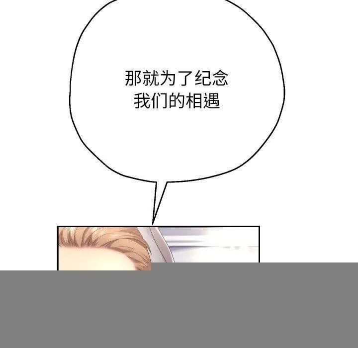 重生之长枪无敌 - 第48話 - page 48