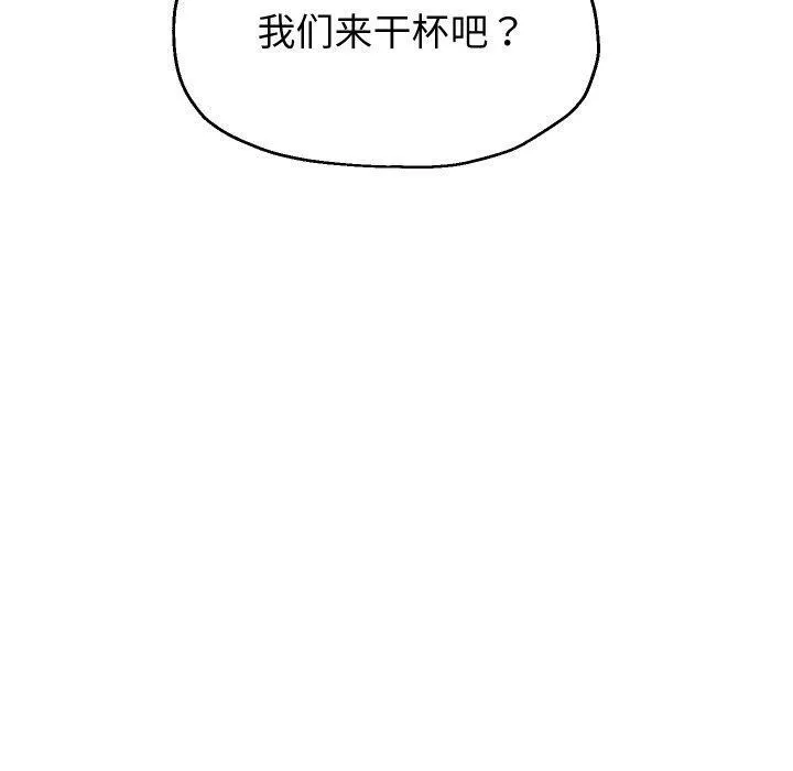 重生之长枪无敌 - 第48話 - page 50