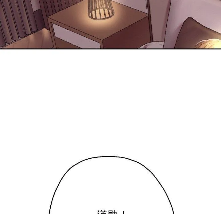 重生之长枪无敌 - 第48話 - page 52