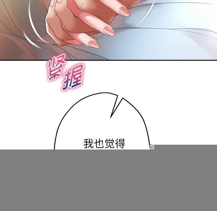 重生之长枪无敌 - 第48話 - page 54