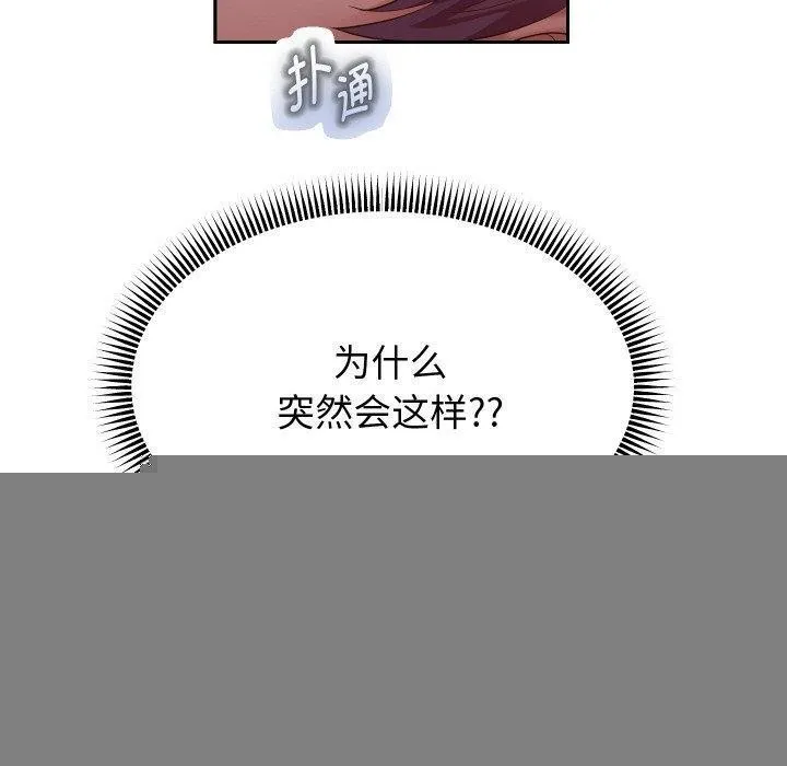重生之长枪无敌 - 第48話 - page 60