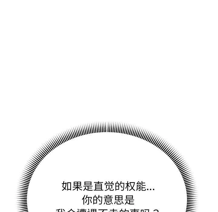 重生之长枪无敌 - 第48話 - page 62