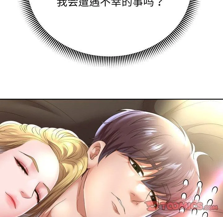 重生之长枪无敌 - 第48話 - page 63