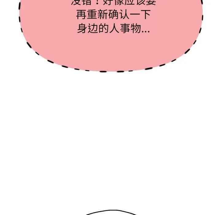 重生之长枪无敌 - 第48話 - page 65