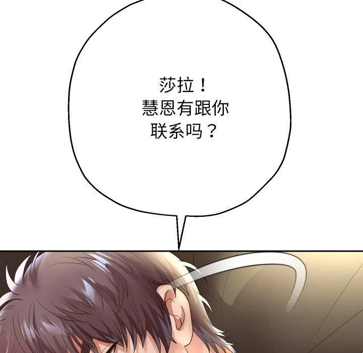 重生之长枪无敌 - 第48話 - page 66
