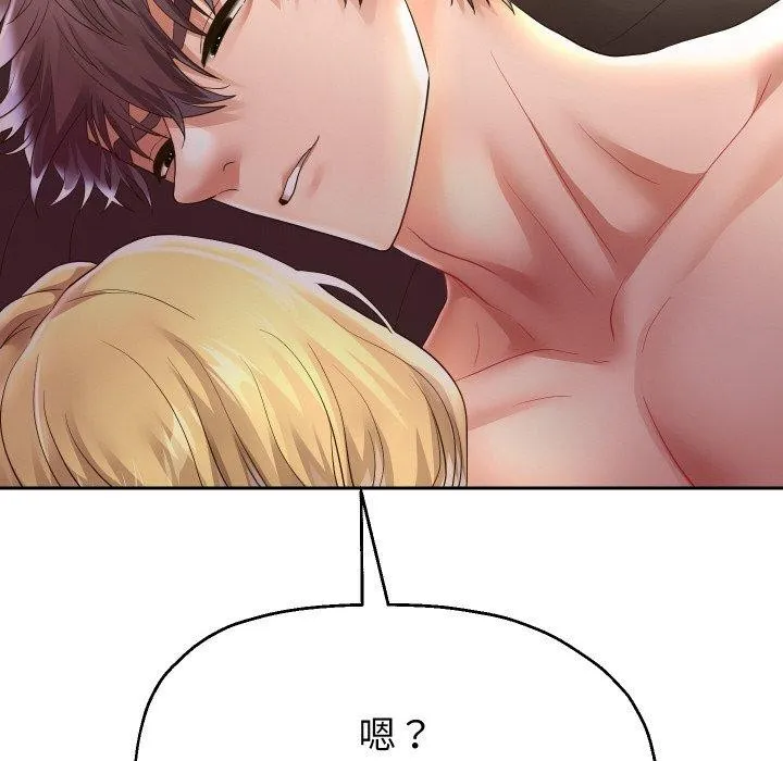 重生之长枪无敌 - 第48話 - page 67