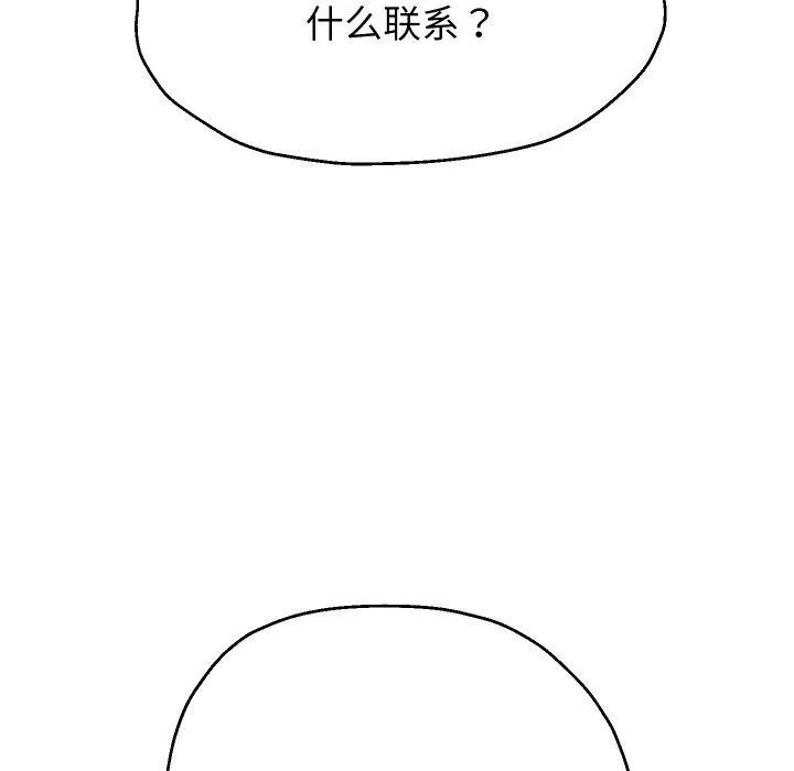 重生之长枪无敌 - 第48話 - page 68