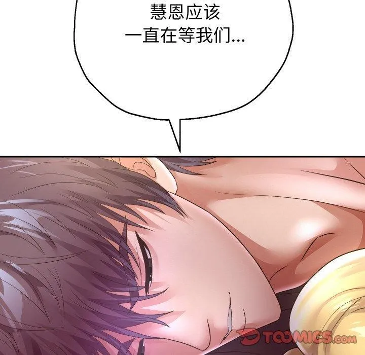 重生之长枪无敌 - 第48話 - page 69