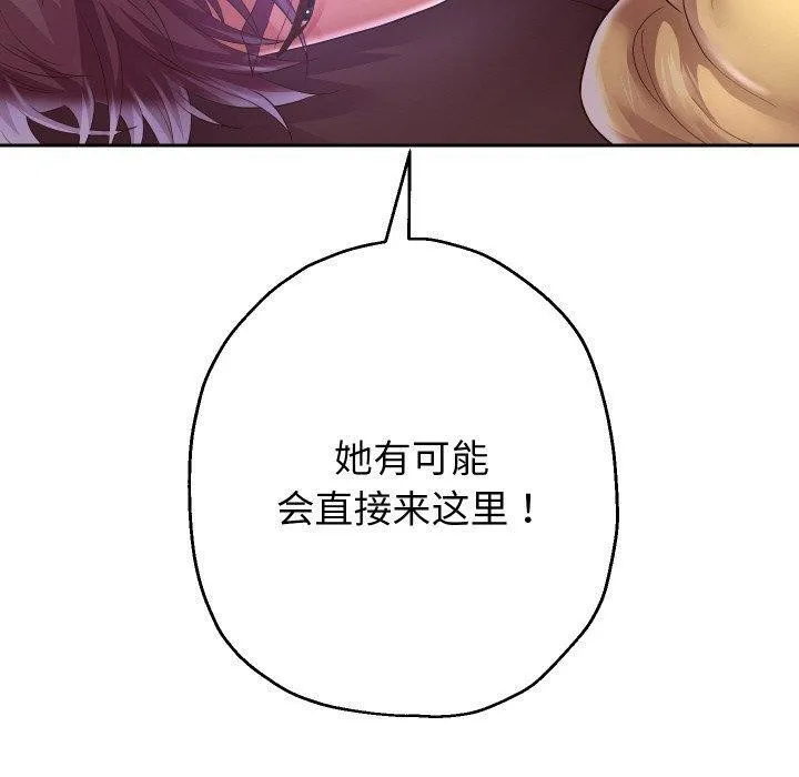 重生之长枪无敌 - 第48話 - page 70