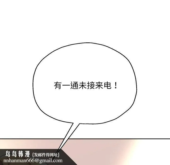 重生之长枪无敌 - 第48話 - page 76