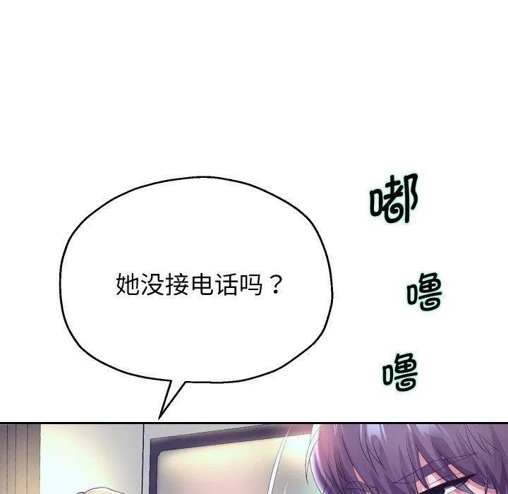 重生之长枪无敌 - 第48話 - page 84