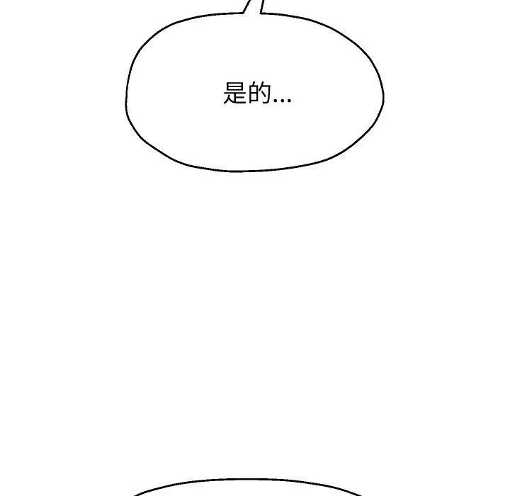 重生之长枪无敌 - 第48話 - page 86