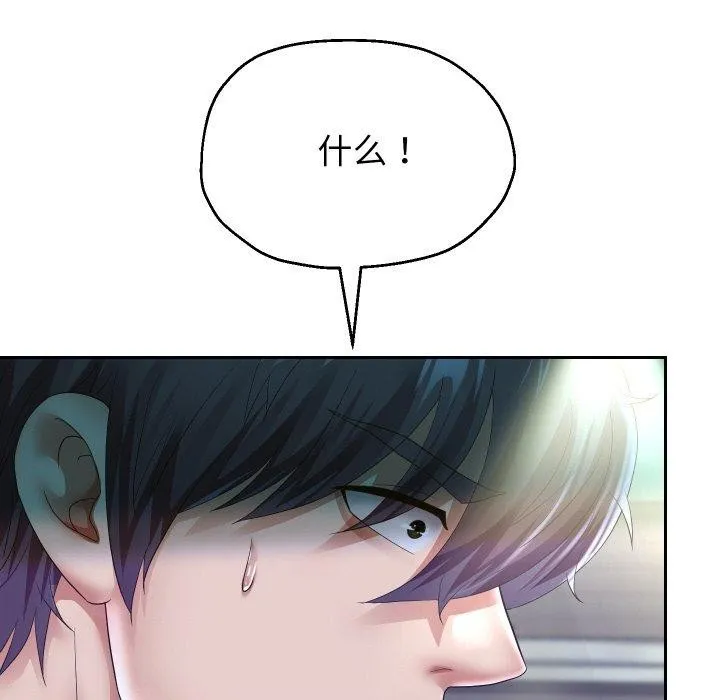 重生之长枪无敌 - 第48話 - page 94