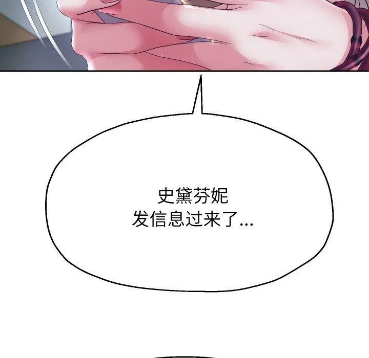 重生之长枪无敌 - 第48話 - page 97