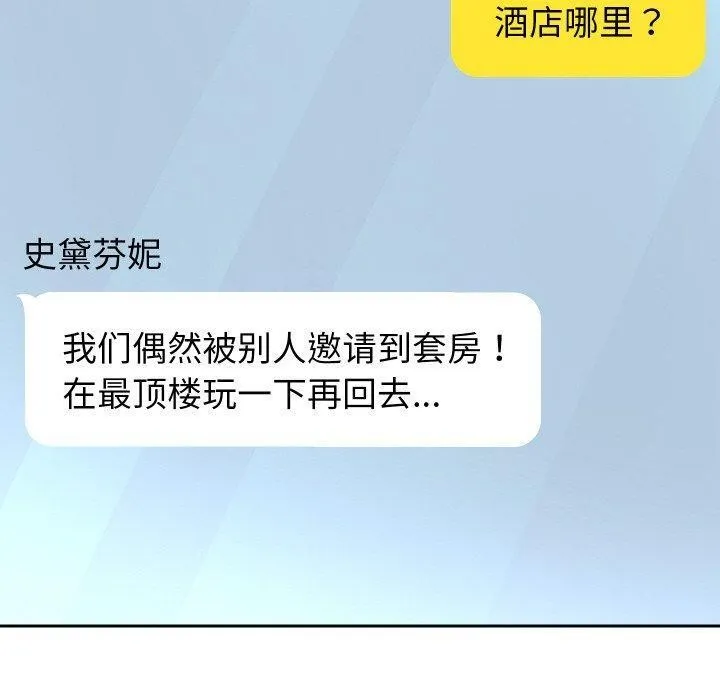 重生之长枪无敌 - 第48話 - page 100