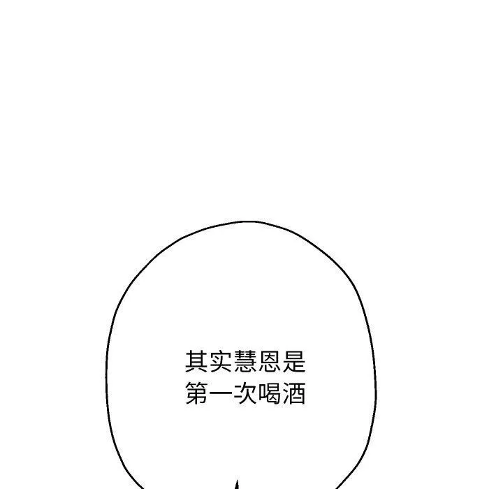 重生之长枪无敌 - 第48話 - page 108