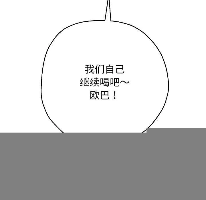 重生之长枪无敌 - 第48話 - page 111