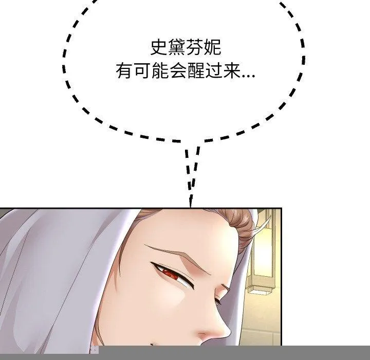 重生之长枪无敌 - 第48話 - page 122