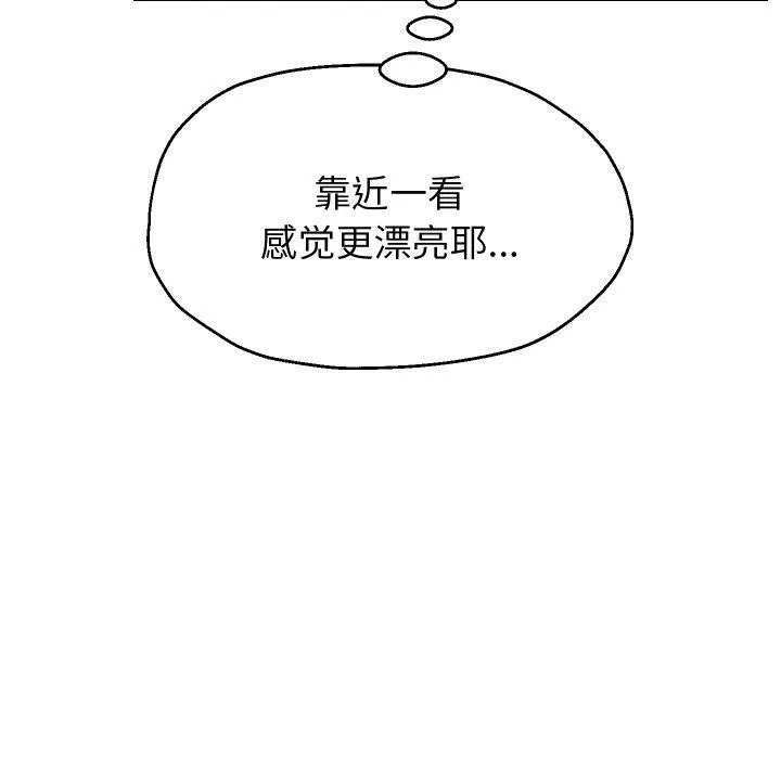 重生之长枪无敌 - 第48話 - page 131