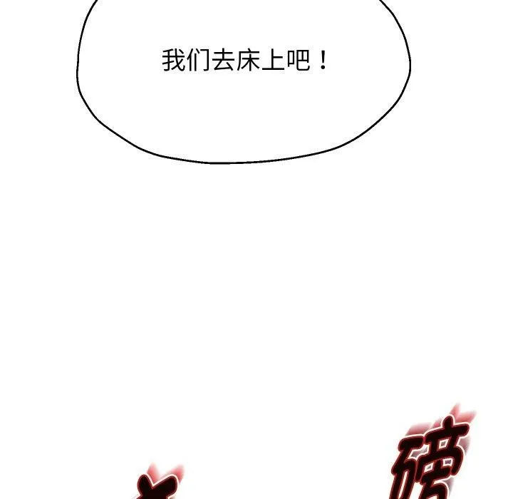 重生之长枪无敌 - 第48話 - page 134