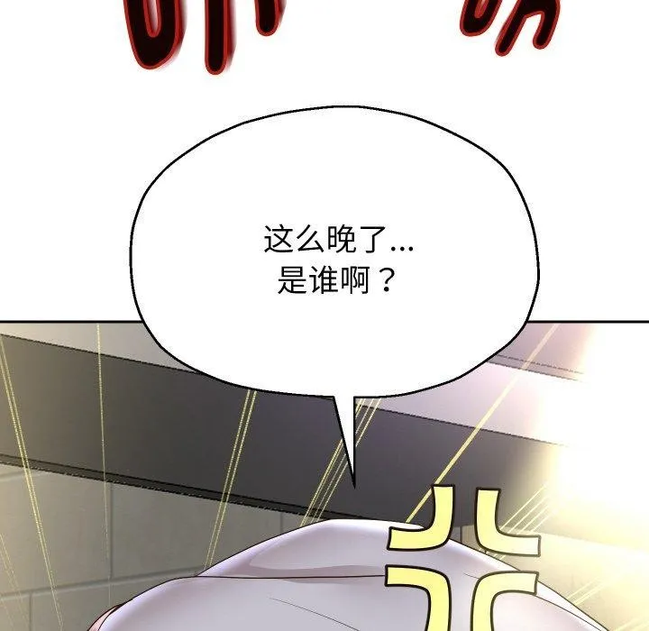 重生之长枪无敌 - 第48話 - page 137