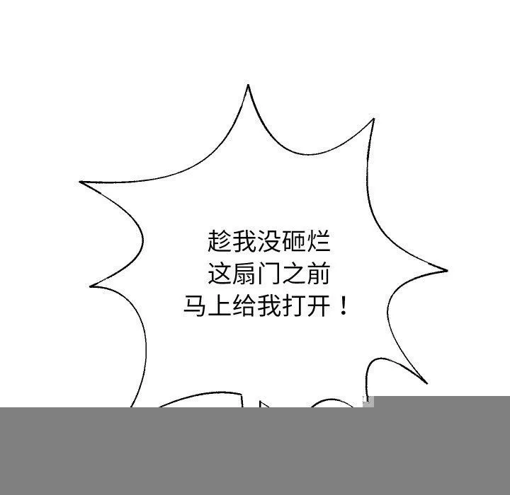 重生之长枪无敌 - 第48話 - page 142