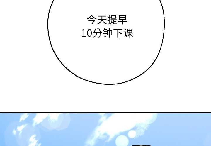 重生之长枪无敌 - 第65話 - page 2