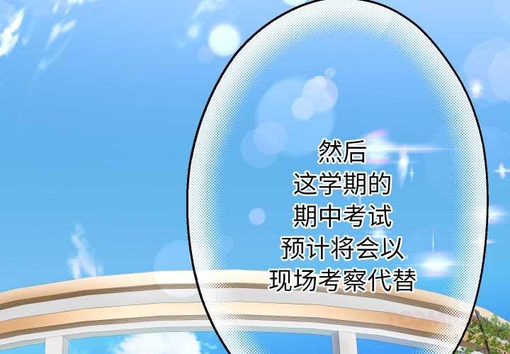重生之长枪无敌 - 第65話 - page 3