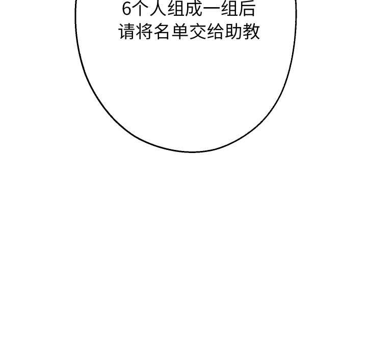 重生之长枪无敌 - 第65話 - page 5