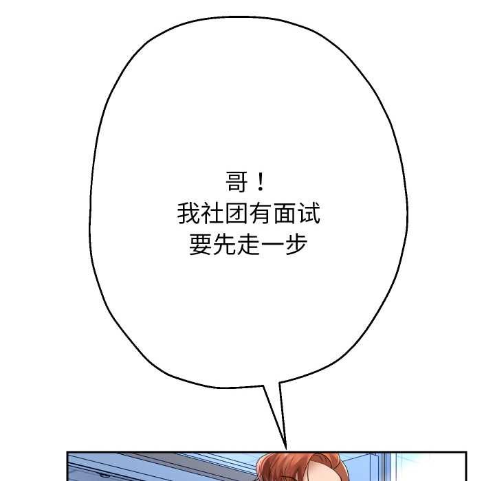 重生之长枪无敌 - 第65話 - page 6