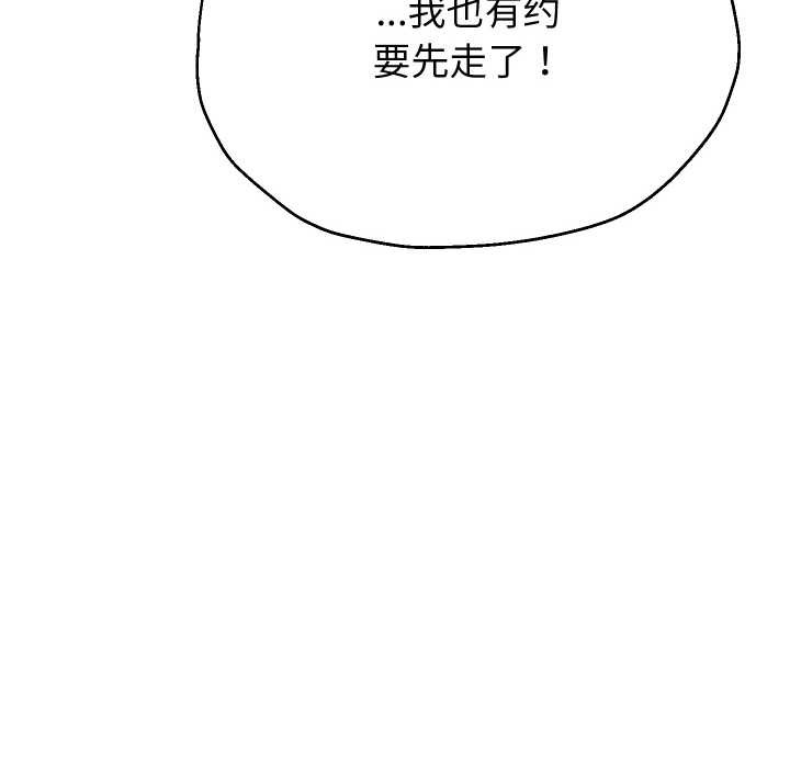 重生之长枪无敌 - 第65話 - page 8