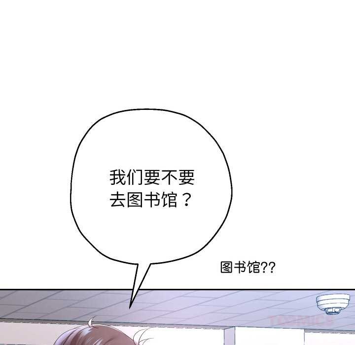 重生之长枪无敌 - 第65話 - page 9