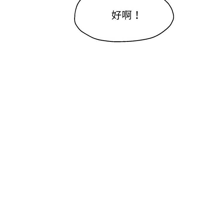重生之长枪无敌 - 第65話 - page 11