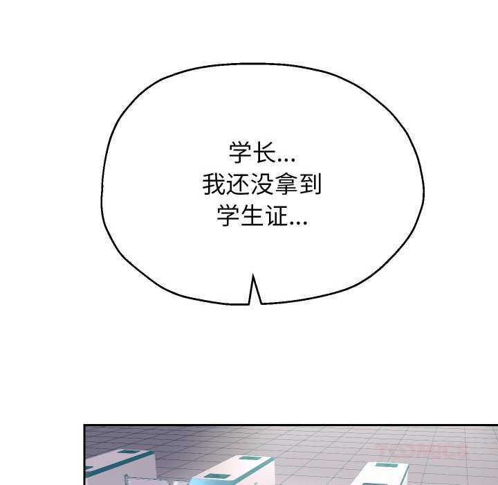 重生之长枪无敌 - 第65話 - page 15