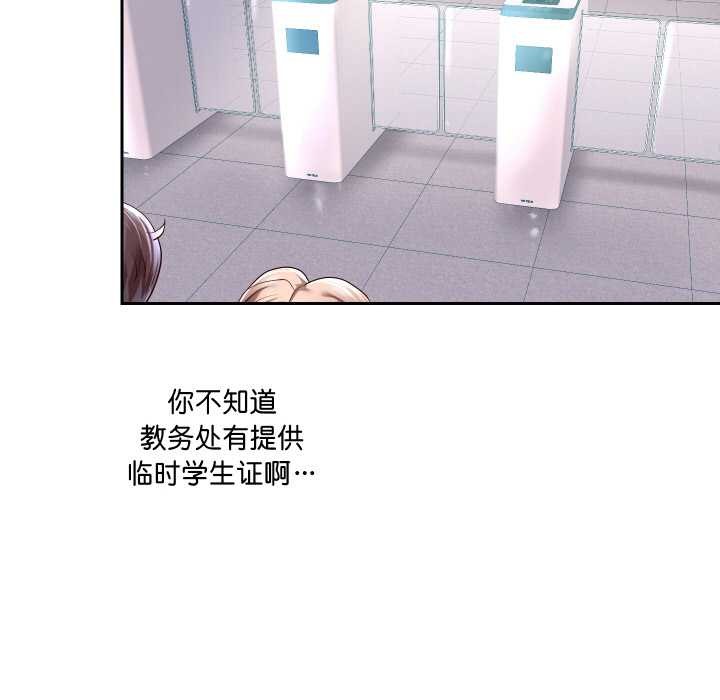 重生之长枪无敌 - 第65話 - page 16