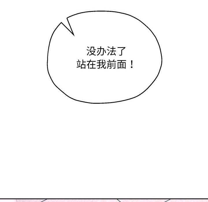 重生之长枪无敌 - 第65話 - page 17