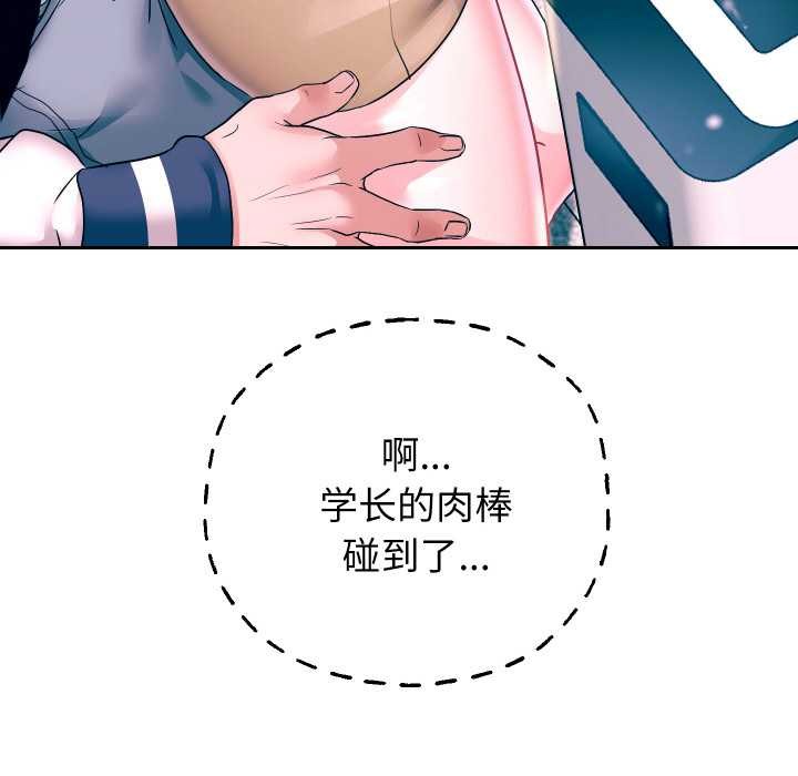 重生之长枪无敌 - 第65話 - page 20